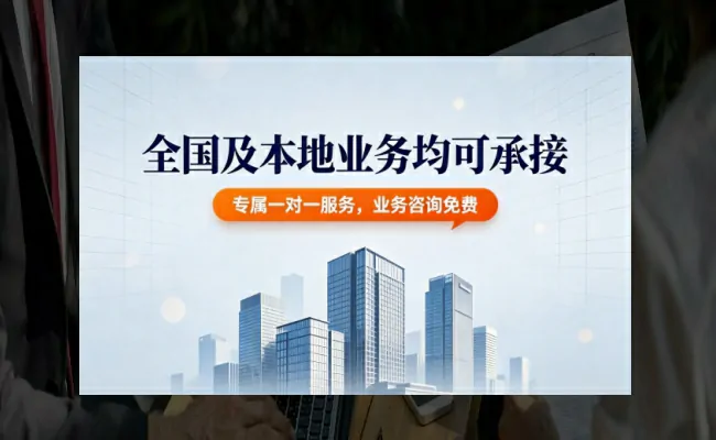 本地代办