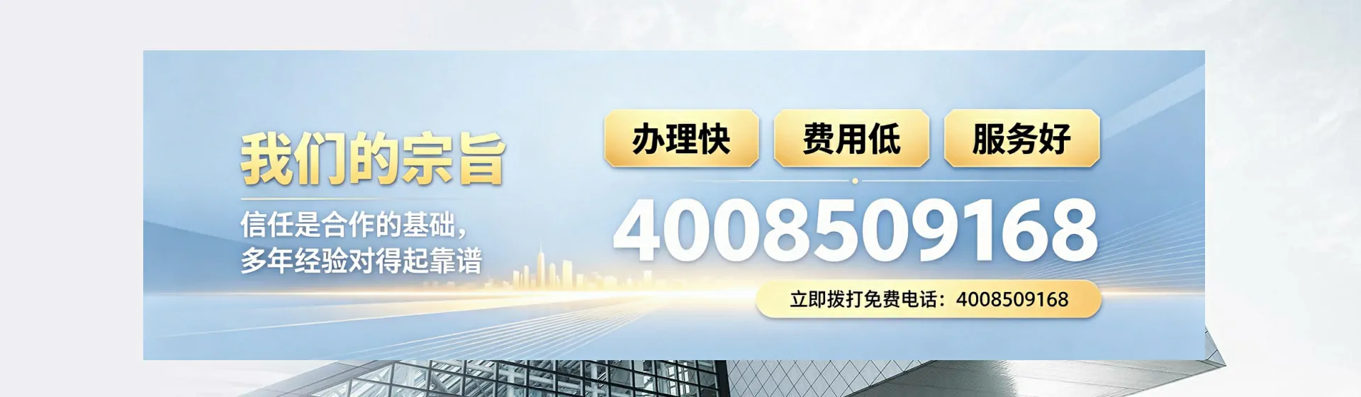 伊犁分站首页横幅