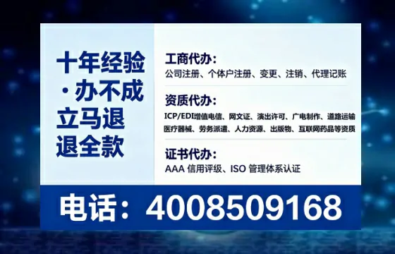 伊犁办理ICP<a href='https://www.lihengelec.com/ '>增值电信许可证</a>的用途、办理流程及费用详解