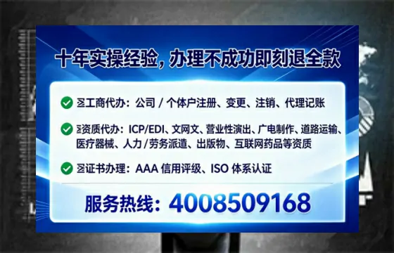 伊犁办理SP、IDC、ISP、CDN、呼叫中心、VPN电信经营许可证的全流程解析与实战经验分享