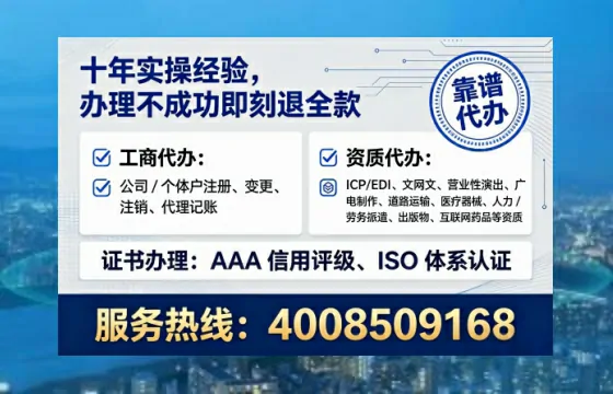 伊犁办理SP、IDC、ISP、CDN、呼叫中心、VPN电信经营许可证的全流程解析与实战经验分享